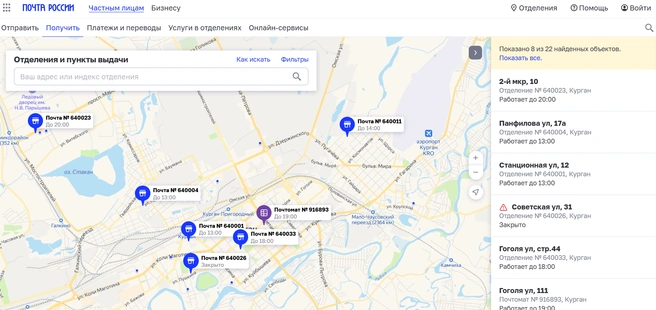 Все отделения указаны на сайте | Источник: www.pochta.ru