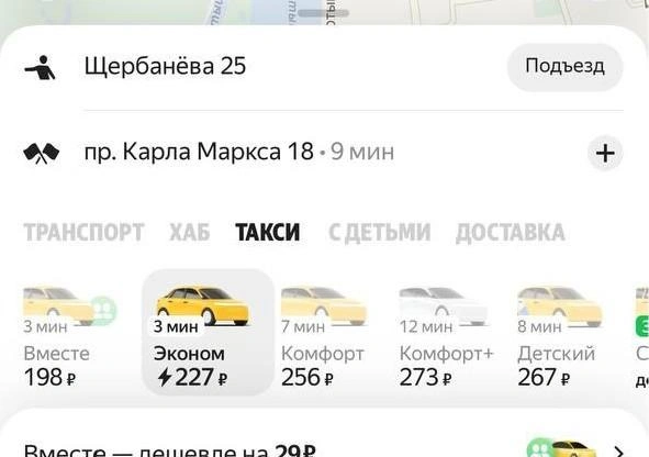 Источник: Яндекс GO