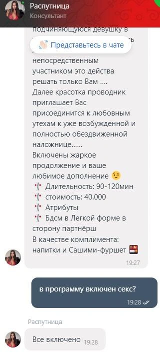 Проститутки Москвы всё включено - индивидуалки и шлюхи с услугой всё включено, снять недорого