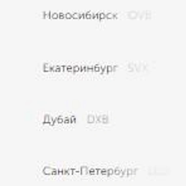 Источник: Онлайн-табло Курумоч