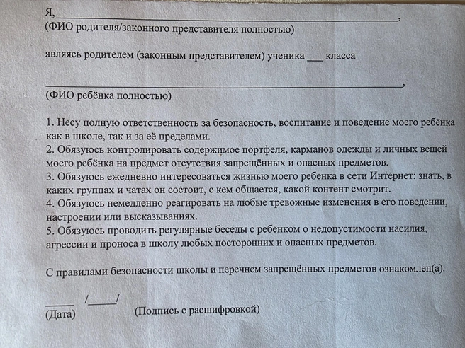 Источник: Поборы в школах и детских садах. Новости мира / T.me