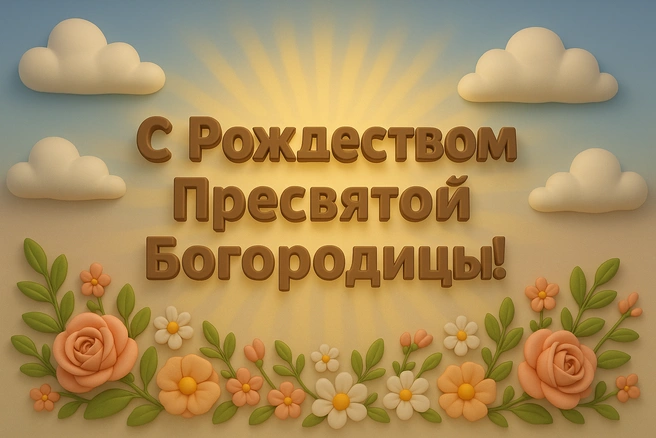 Источник: Городские медиа
