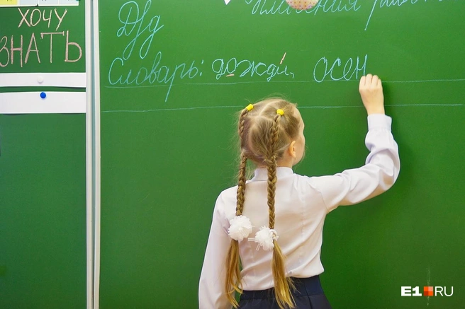 Уроки в школе № 134 длятся по 30 минут вместо 40 | Источник: Игорь До / E1.RU