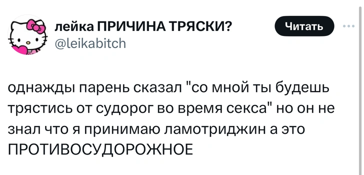 Источник: Twitter (X)