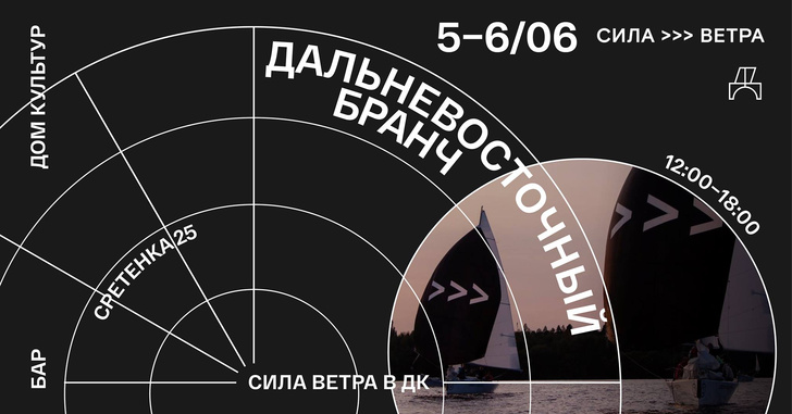 Главные события в Москве с 31 мая по 6 июня
