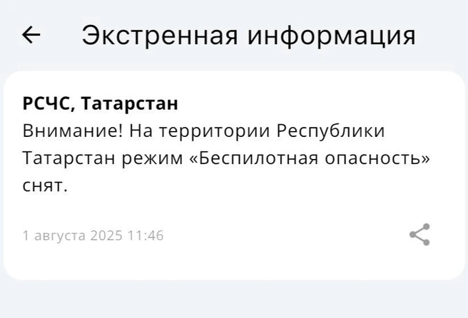 Источник: приложение МЧС