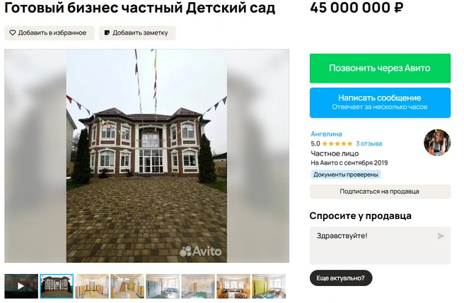 Источник: Avito.ru