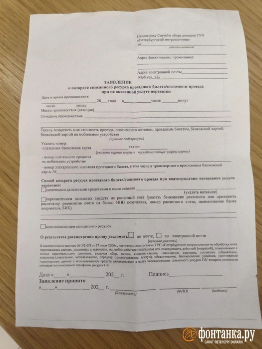 Источник: «Фонтанка.ру»