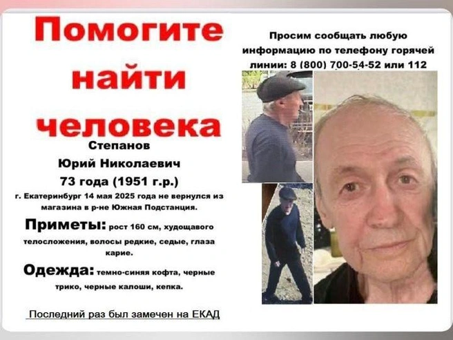 Источник: читатель E1.RU