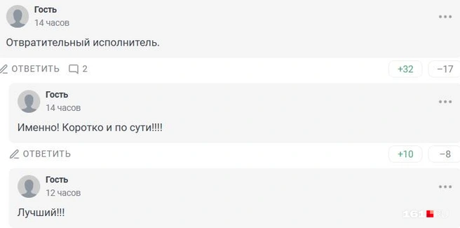 Источник: 161.RU