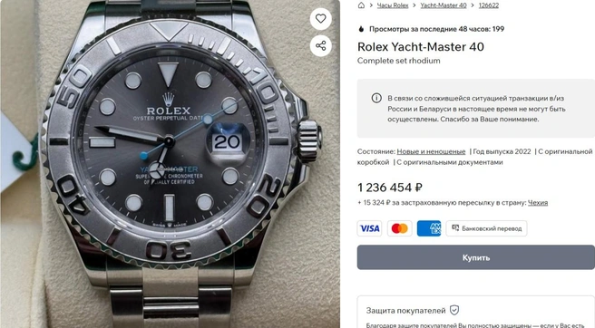 Источник: chrono24