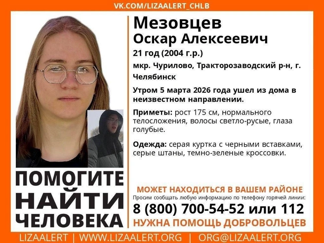 У парня приметная внешность | Источник: ЛизаАлерт