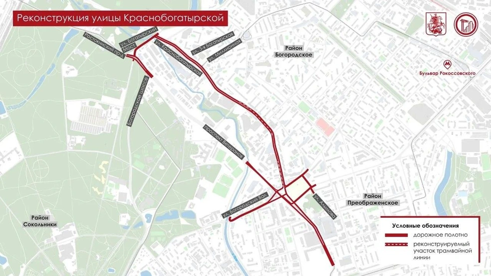 Проект реконструкции дорог в Богородском | Источник: мэрия Москвы