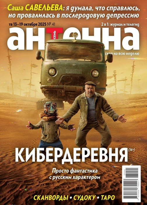 Второй сезон комедийного сериала стартует 18 октября | Источник: «Антенна»