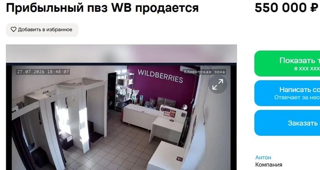 В Воронеже подчеркнули, что бизнес прибыльный  | Источник: сайт бесплатных объявлений 