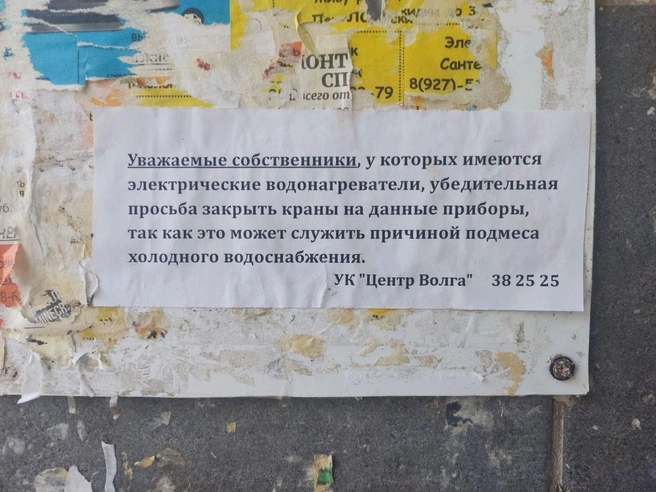 По словам жителей, управляющая компания развесила на подъездах вот такие объявления-предупреждения | Источник: читатели V1.RU