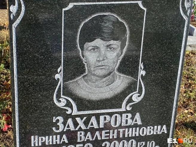 Когда Ирины не стало, ей был всего 41 год | Источник: архив E1.RU