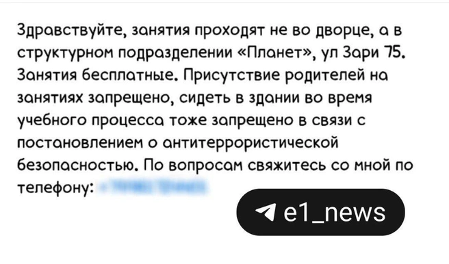 Вот какой ответ девушка получила на свое обращение — даже подождать ребенка внутри нельзя | Источник: читательница E1.RU