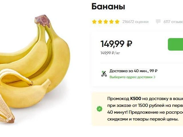 Бананы в «Перекрестке» стоят примерно 150 рублей за килограмм. | Источник: «Перекресток»