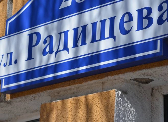 В Рязани на неделю перекроют улицу Радищева | ya62.ru