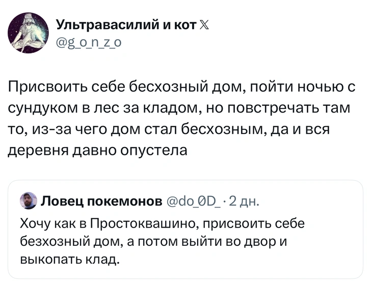 Источник: X (Twitter)