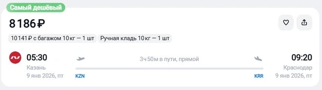 Источник: aviasales.ru