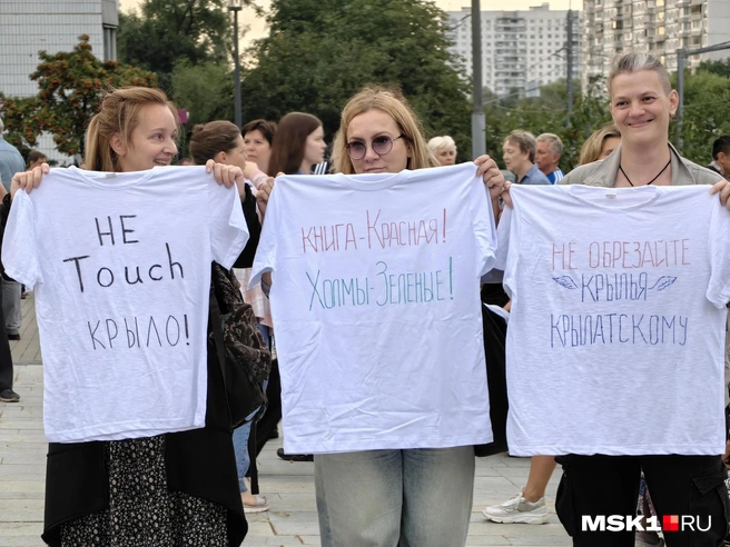 Жители не раз выходили в защиту «Крылатских холмов» | Источник: Дмитрий Бондарев / MSK1.RU