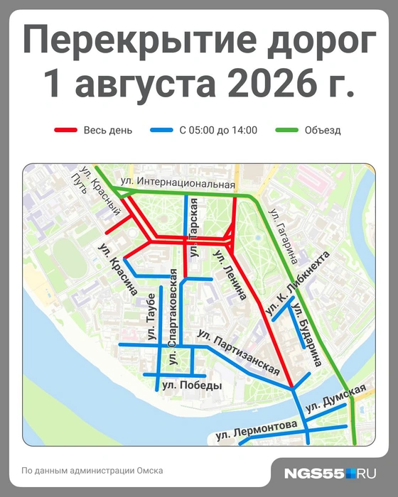 Почти весь центр перекрыт 1 августа  | Источник: Полина Авдошина / Городские медиа 