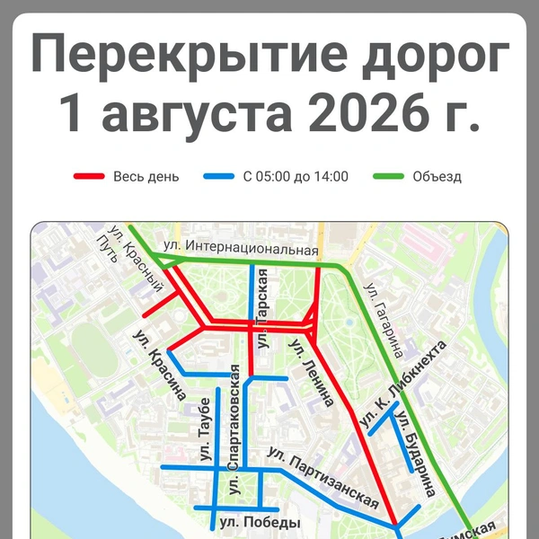 По традиции перекроют центр | Источник: Полина Авдошина / Городские медиа