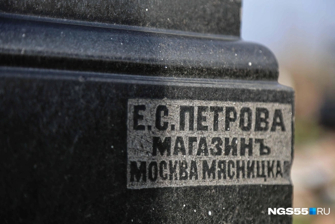 На надгробии сохранилась дореволюционная маркировка | Источник: Евгений Софийчук / NGS55.RU