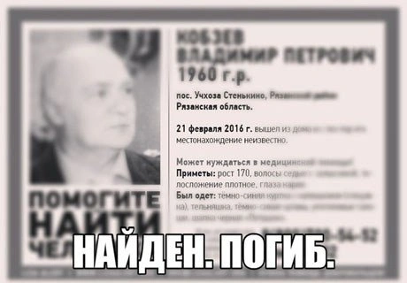 Пропавший под Рязанью житель села Стенькино погиб | ya62.ru