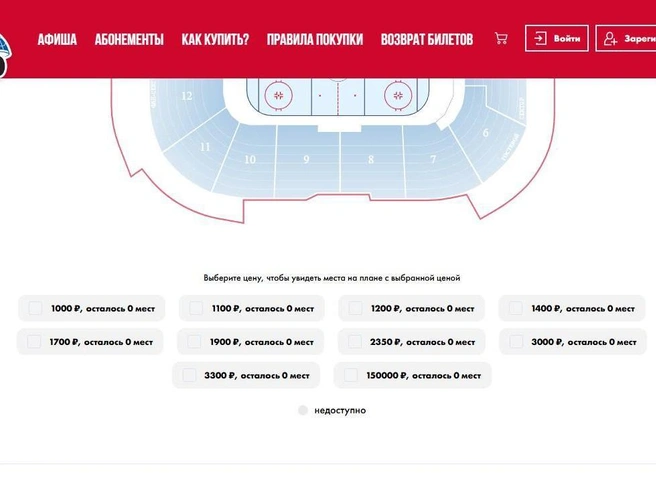 Все билеты на матч с «Авангардом» уже распроданы | Источник: ХК «Локомотив»