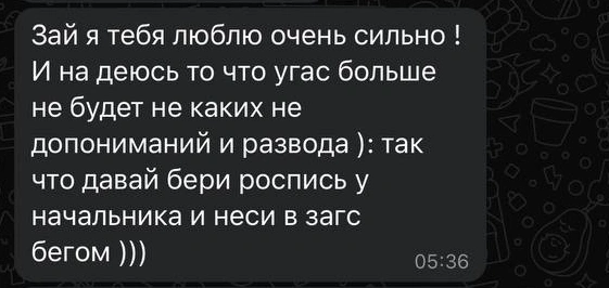 Владимир якобы сам настоял на том, чтобы поскорее расписаться | Источник: предоставлено Аленой Бернгард