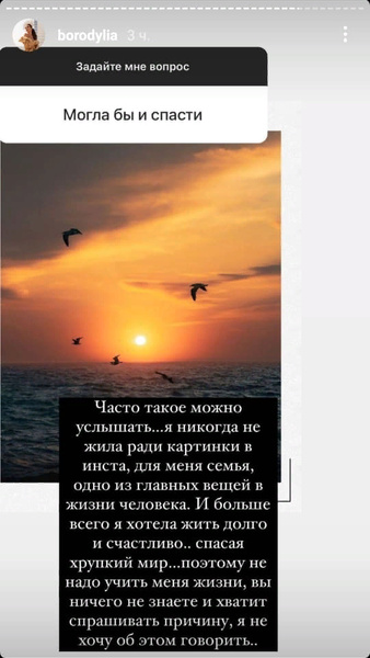 Ксения Бородина и Курбан Омаров развод фото инстаграм