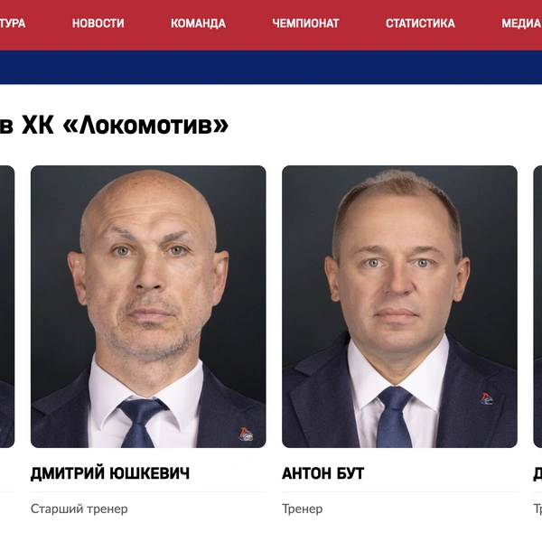 При этом на сайте «Локомотива» Игорь Никитин значится главным тренером | Источник: ХК «Локомотив»