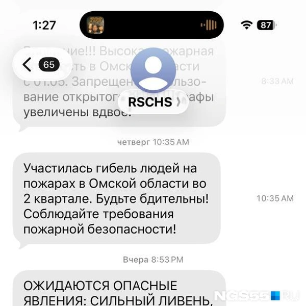 10:51 | Источник: Читатель NGS55.RU