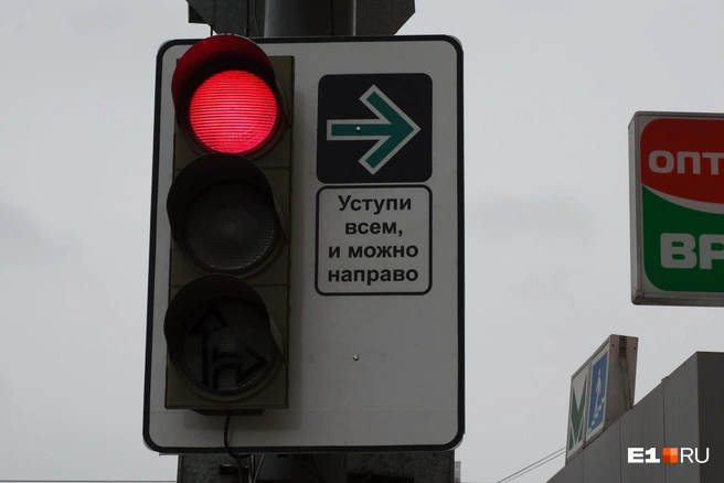 Идею об установке знаков, разрешающих поворот под красный, ярославским властям подкинули дорожные активисты | Источник: Роман Марьяненко / E1.RU