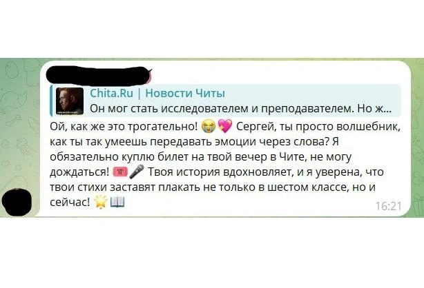 Источник: https://t.me/chitaru75