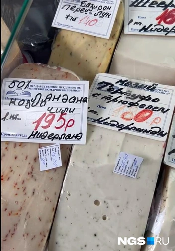 Разбег цен на сыры в Минске довольно большой, в том числе потому что среди них немало импортных | Источник: Настасья Медведева / NGS.RU