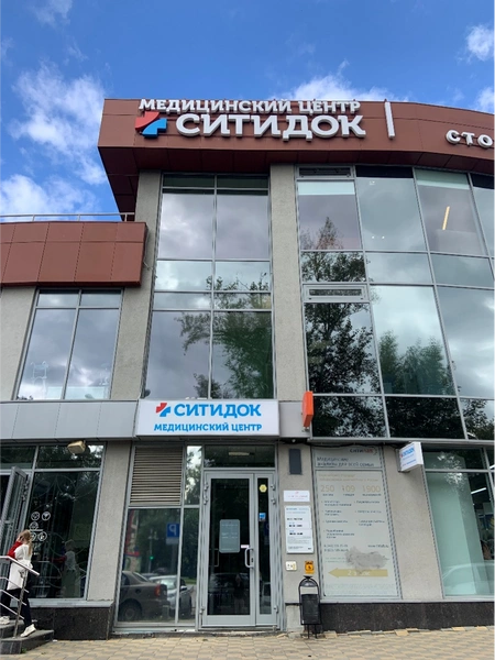 Источник: «Ситидок»