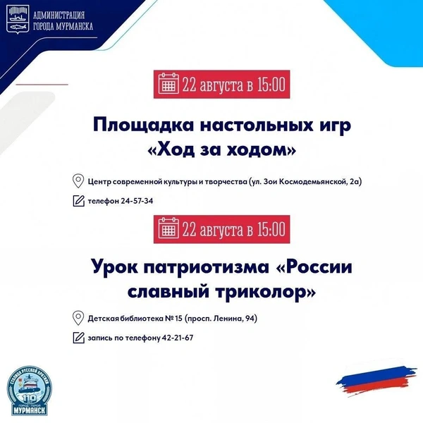 Источник: Администрация Мурманска