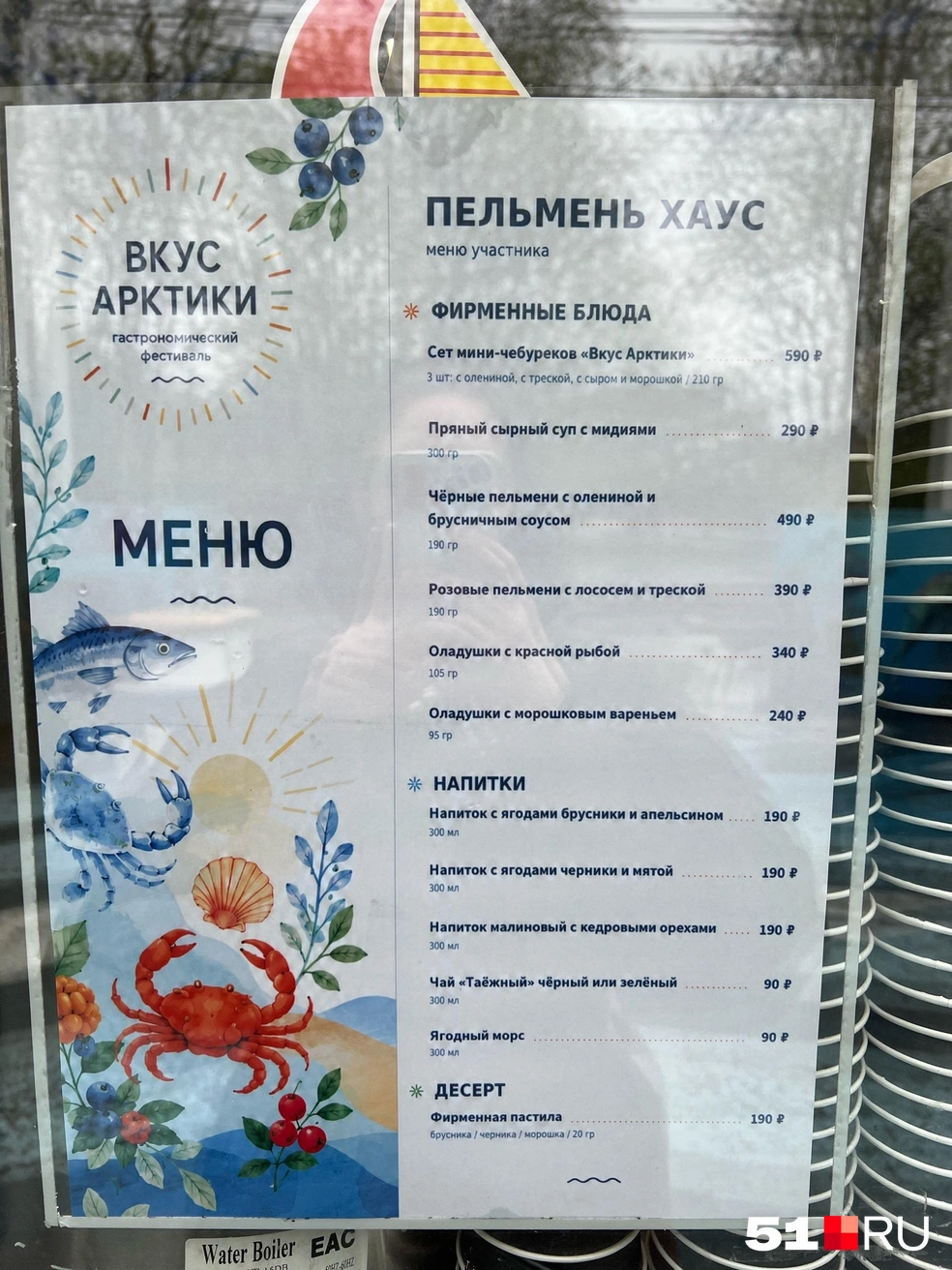Источник: Александра Балаба / 51.RU