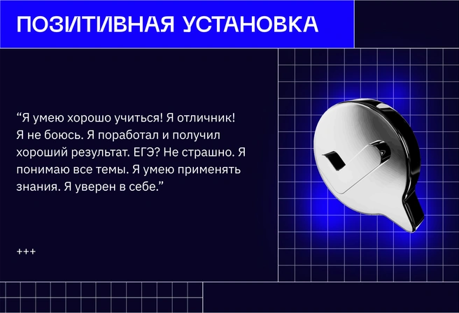 Уверенный в своих силах, с позитивным закрепленным опытом, твердой базой знаний на уровне 60–64 баллов ЕГЭ выйдет ученик из ОГЭ | Источник: Ирина Калмыкова