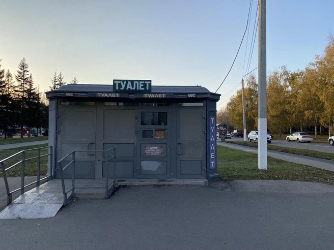 Недалеко от парка расположен туалет | Источник: Ирина Господаренко / NGS22.RU