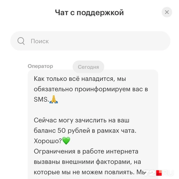 Источник: читатель 72.RU