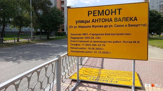В Екатеринбурге отремонтируют улицу Антона Вале | Источник: Роман Марьяненко / E1.RU