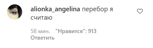 «Перебор»: Дину Саеву осудили за фото с оголенной грудью