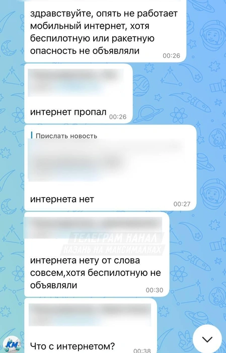 Источник: Казань на максималках / t.me