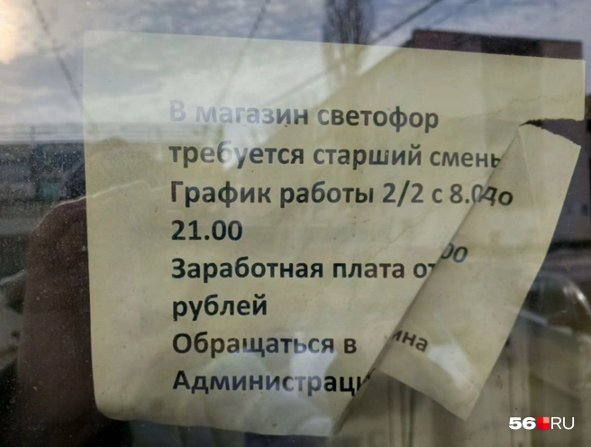 Заинтересованы? | Источник: Владислав Митрошин / 56.RU