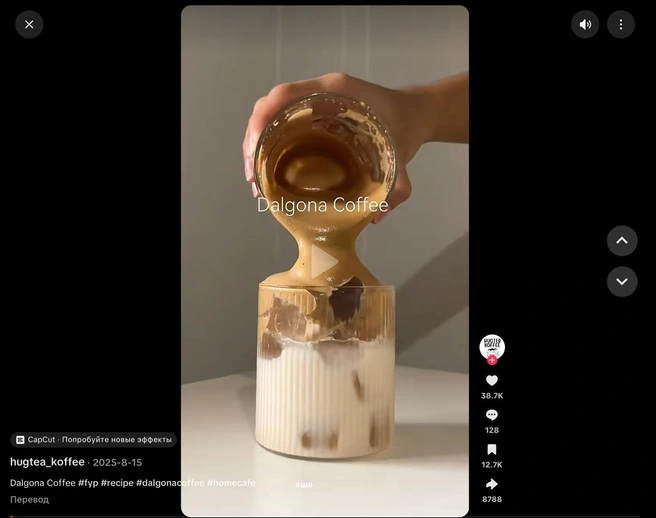 Источник: TikTok